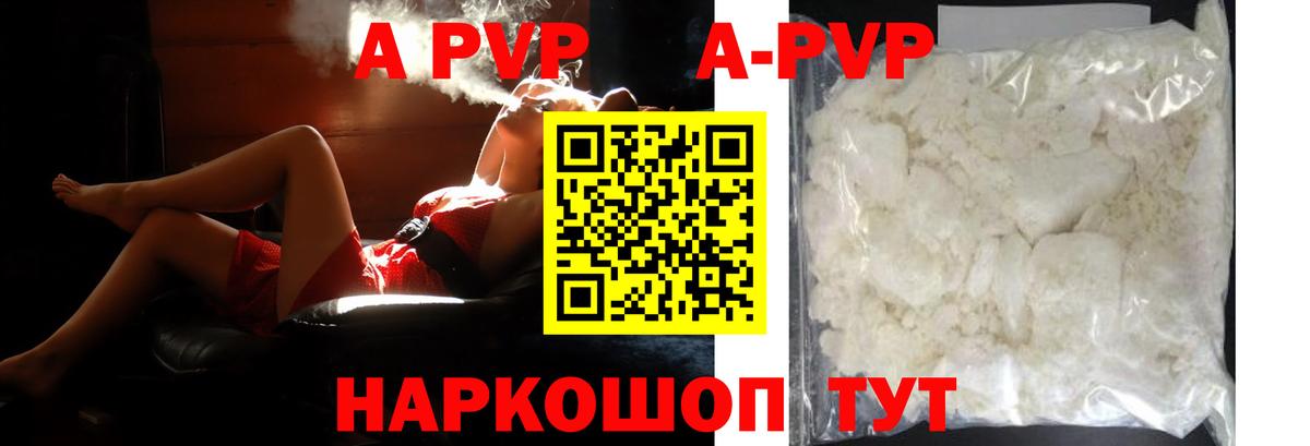 Alpha-PVP кристаллы Набережные Челны