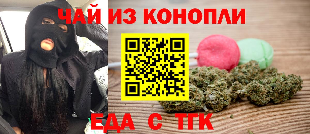 Печенье с ТГК конопля  Вход с VPN  Набережные Челны 