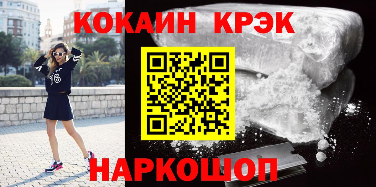 Набережные Челны  Cocaine  Вход с VPN  Кокаин Columbia 