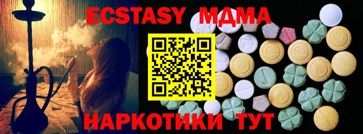 Экстази  Ecstasy 99%  Вход с VPN  Набережные Челны  Ecstasy Punisher 