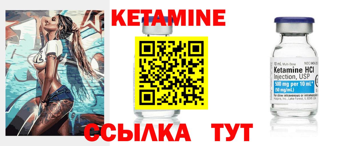Набережные Челны  КЕТАМИН ketamine  блэк спрут сайт  Кетамин VHQ  Вход с VPN 