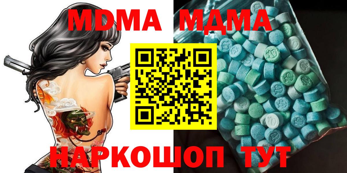 MDMA crystal Набережные Челны