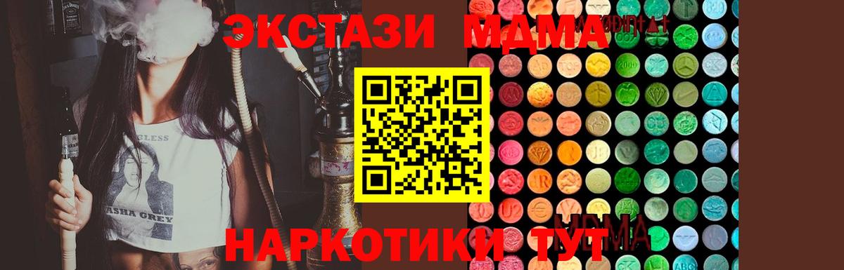 MDMA VHQ  Вход с VPN  MDMA  Набережные Челны  MDMA Molly 
