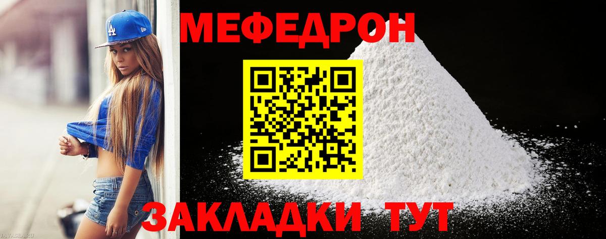 МЕФ  Набережные Челны