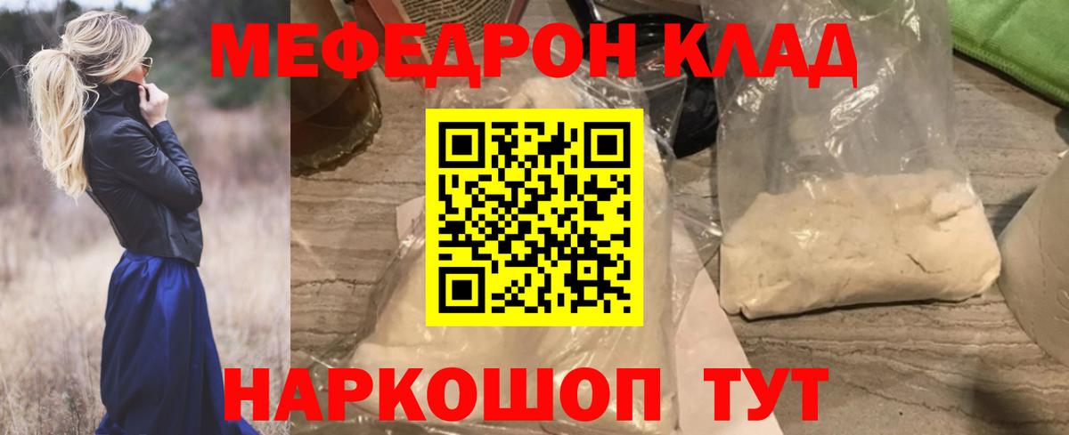 Мефедрон  Вход с VPN  Набережные Челны  МЕФ VHQ 