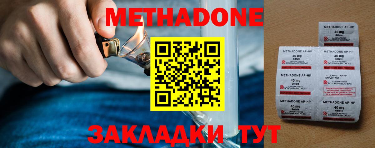 Метадон кристалл  Метадон мёд  мориарти какой сайт  Вход с VPN  Набережные Челны  omg ссылки 