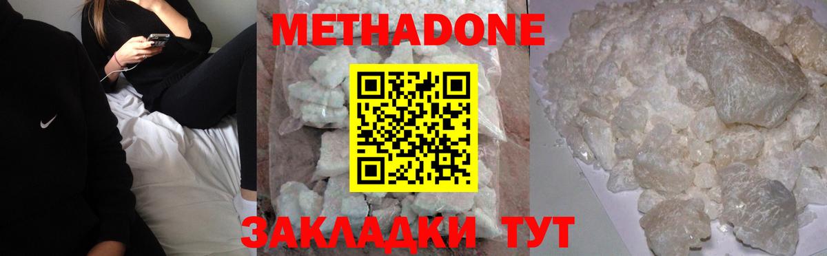 МЕТАДОН VHQ Набережные Челны