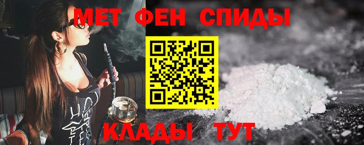 Первитин Methamphetamine Набережные Челны