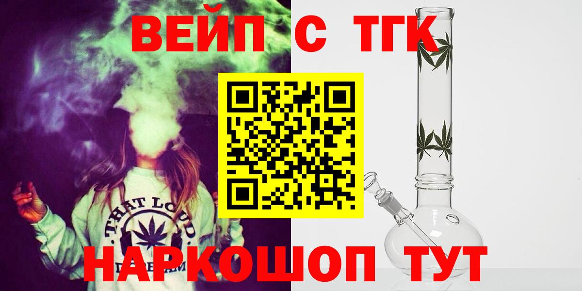 Набережные Челны  Дистиллят ТГК вейп с тгк  Вход с VPN 