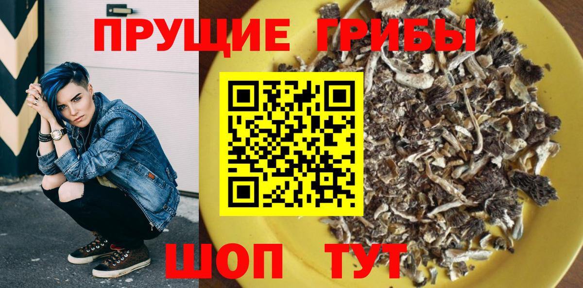 Псилоцибиновые грибы мухоморы Набережные Челны